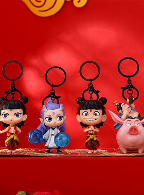【包邮正版官方授权】哪吒2周边 哪吒之魔童闹海系列电影院周边文创 钥匙扣 钥匙链 三界往事 魔童降世