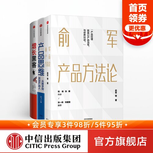 互联网产品方法论