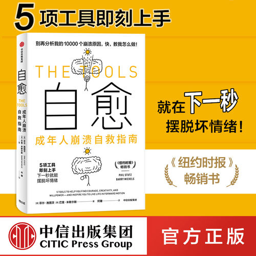 一本能具体到操作步骤的心灵疗愈书