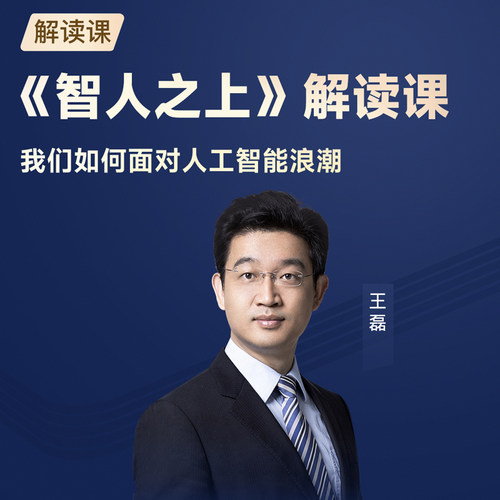 智人之上尤瓦尔·赫拉利