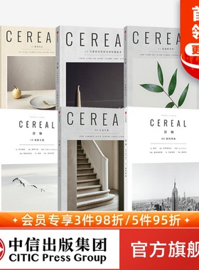 谷物系列08-13 6册 英国Cereal编辑部 著  旅游艺术与设计生活 Cereal Magazine设计生活旅行摄影杂志 中信出版社图书 正版