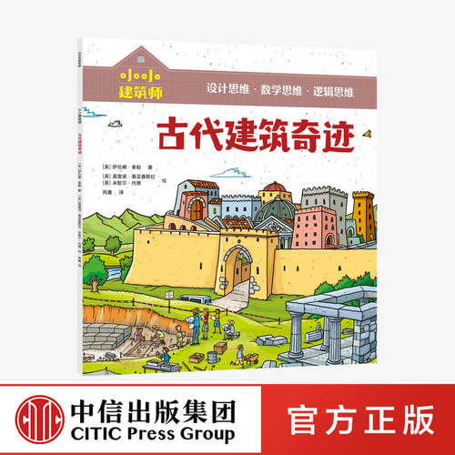 风靡欧美的小学低中年级优质课外科普书