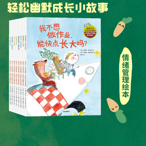 3-7岁我生气了可以摔东西吗