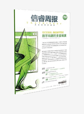 信睿周报第158期 肖竞著 CN11-0281-2025158中信出版社zx书籍