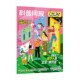课堂内外编辑部著 2026年3月刊 中信出版 社图书 科普周报 正版 AI来了