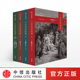作者盐野七生新作 书籍 全四册 正版 社图书 中信出版 罗马人 著 盐野七生 故事 十字军
