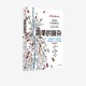 从预测战争 复杂 吕琳媛 简单 战胜市场到职场升迁 中信出版 汪小帆 决策科学 尼尔约翰逊著 罗家德 寻找伴侣 许伯铭联袂推荐