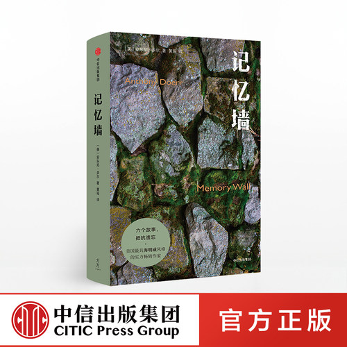 普利策奖得主 六个故事 抵抗遗忘