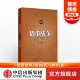著 中信出版 社图书 货币战争3 正版 宋鸿兵 畅销书 书籍 金融高边疆