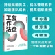 复盘工作法 社图书 个人进阶与成长 实现团队绩效管理 正版 王建和等著 中信出版 工作复盘融合升级 包邮 最优化