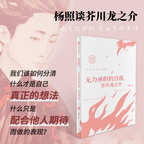 无力承担的自我杨照中信出版