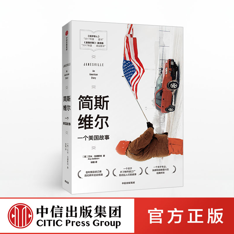 《金融时报》麦肯锡“2017年度佳商业图书”