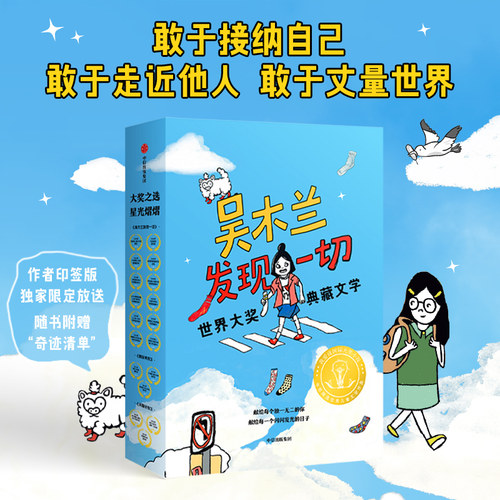 吴木兰发现一切