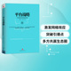 书籍 正在席卷全球 中信 中信出版 平台战略 革命 正版 商业模式 社图书