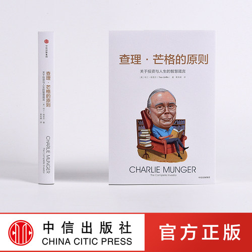 关于投资与人生的智慧箴言