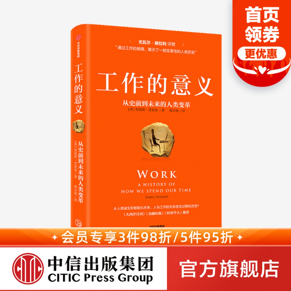新工作观 从工具人回归 人类