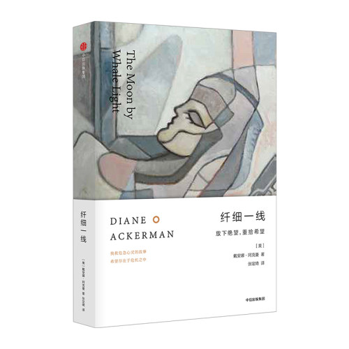 挽救危急心灵的故事,对生命更深刻的理解