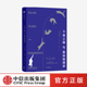 基础物理学 物理学研究报告 中信出版 下落小猫与基础物理学 正版 著 社图书 格雷戈里J格布尔