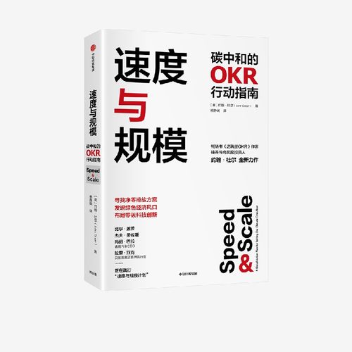 速度与规模中信出版约翰杜尔