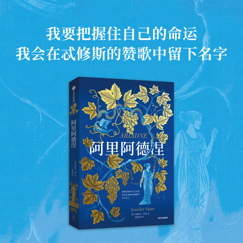 阿里阿德涅詹妮弗·圣特