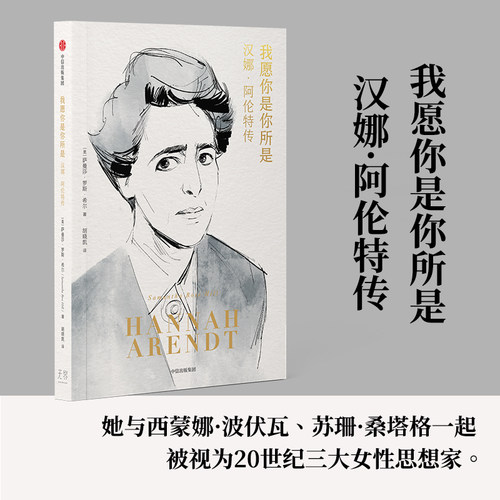 我愿你是你所是中信出版