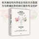 徐冰著 专业解读子宫内膜异位症 带你深刻理解女性 她 中信出版 从痛经到子宫内膜异位症 疼痛从哪里来 荆棘