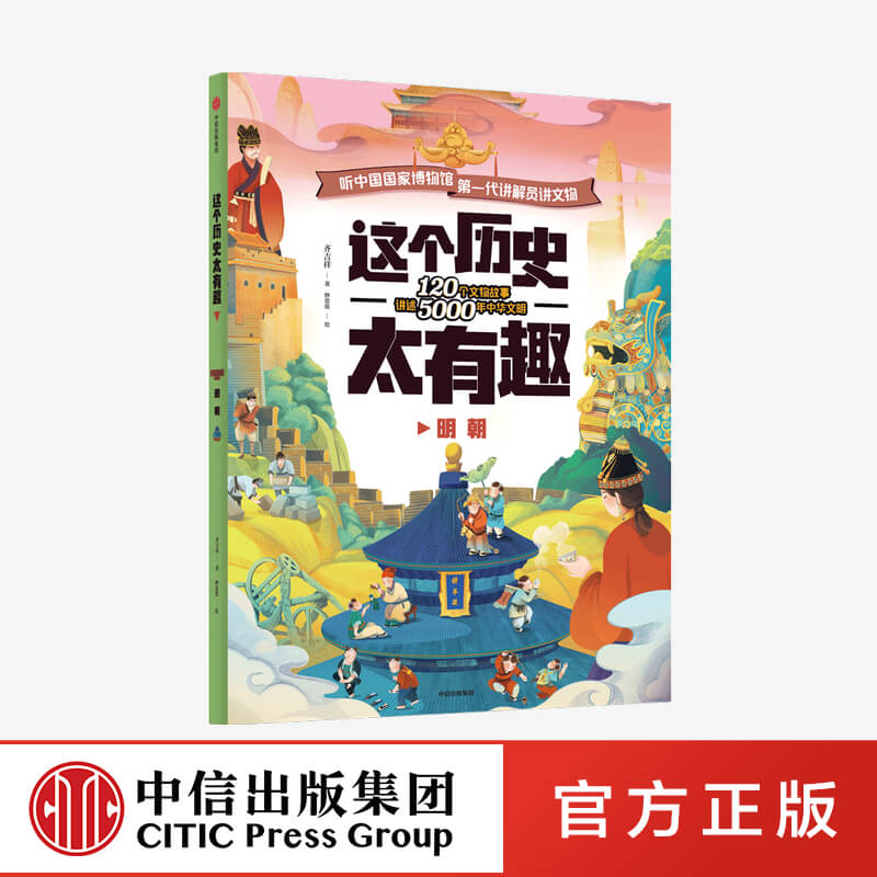 2021年度全国文化遗产十佳图书入选儿童读物