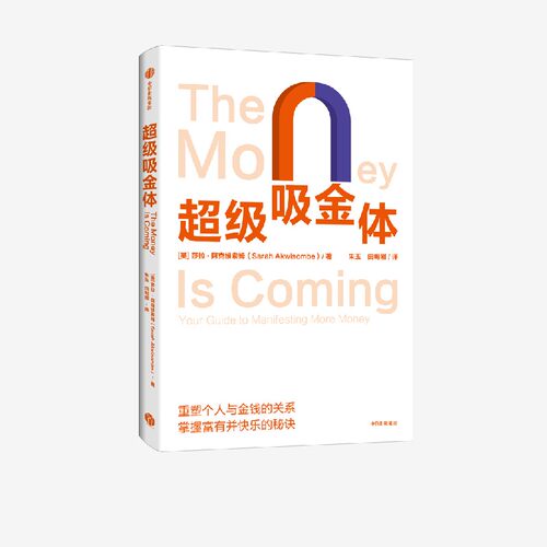 超级吸金体莎拉阿克维索姆