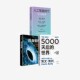 具身智能 5000天后 人工智能时代与人类未来 中信出版 世界 基辛格等著 正版 亨利 社图书
