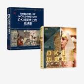 正版 DK重返历史现场 DK著 15岁 全球史 社图书 DK时间线上 中信出版