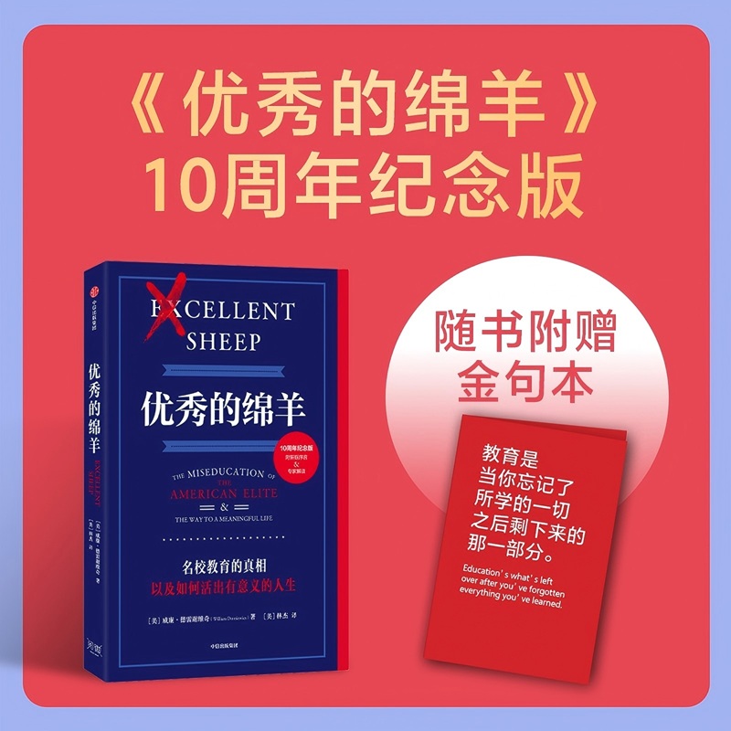 优秀的绵羊威廉·德雷谢维奇