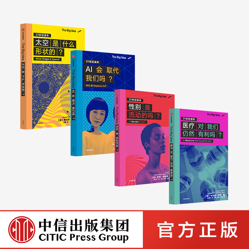 TheBigIdea系列第一辑