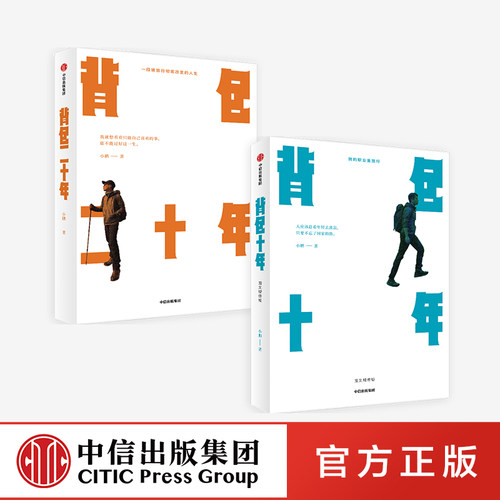 一席背包客小鹏追梦旅行全记录