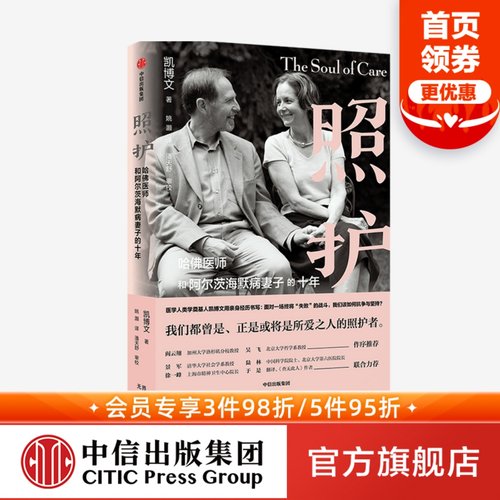 阿尔兹海默病是什么 照护意味着什么