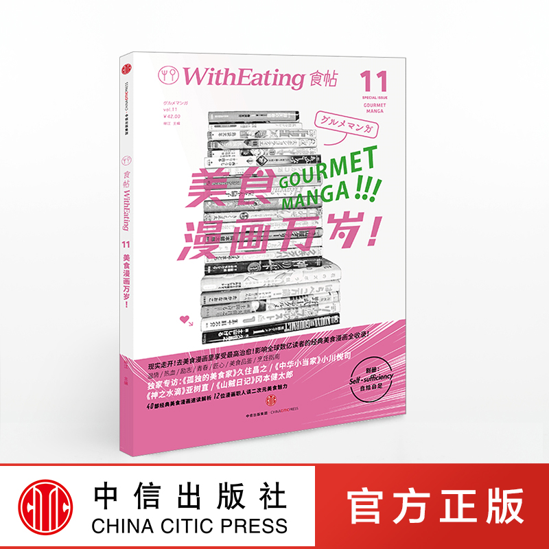 饮食 文化 世界