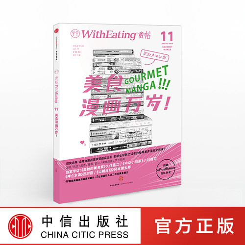 饮食 文化 世界