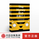 家庭教育故事 书籍 女孩 正版 社图书 中信出版 女性成长励志典范 著 梅雷迪斯梅 蜜蜂养大 甜蜜巴士