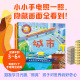 卡伦 正版 6岁 社图书 中信出版 布朗著 5册 生活篇 手电筒看里面科普透视绘本