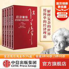 社图书 书籍 二〇一九增订版 新制度经济学 现代产权经济学 包邮 五卷本 官方 正版 经济解释 中信出版 张五常