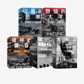 征服 正版 二战史诗三部曲 燃烧 大洋 太平洋战争三部曲 诸神 怒潮 社图书 二战纪实系列 黄昏 中信出版 大西洋海战