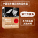 中信出版 林添贵 社图书 畅销书 书籍 蒋介石与现代中国 正版 陶涵