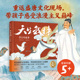 中信出版 正版 天生我材 赵婉琦 秦楠 故事 8岁 李白 社图书 刘杨著