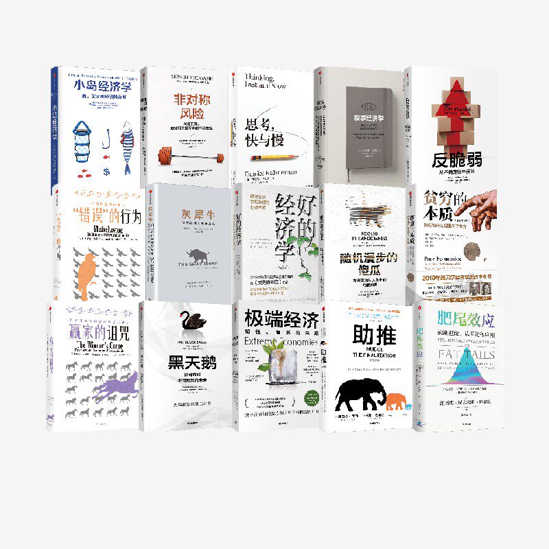 商业财富系列中信出版