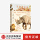 威尔逊著 正版 命运 未来 爱德华 人类 两度普利策奖得主 生物多样性之父 社图书 生命 物种灭绝 中信出版 生物
