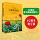 生命 社 自私 中信出版 吴国盛梁文道推荐 意义何在 理查德道金斯 四十周年增订版 基因 包邮