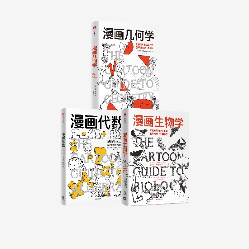 鹦鹉螺漫画学科系列拉里·戈尼克