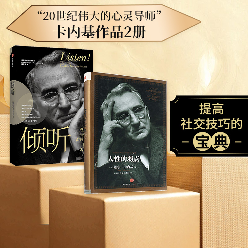 提升沟通技巧 成为高效的沟通者