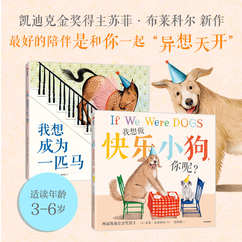 凯迪克金奖得主经典绘本《我想做