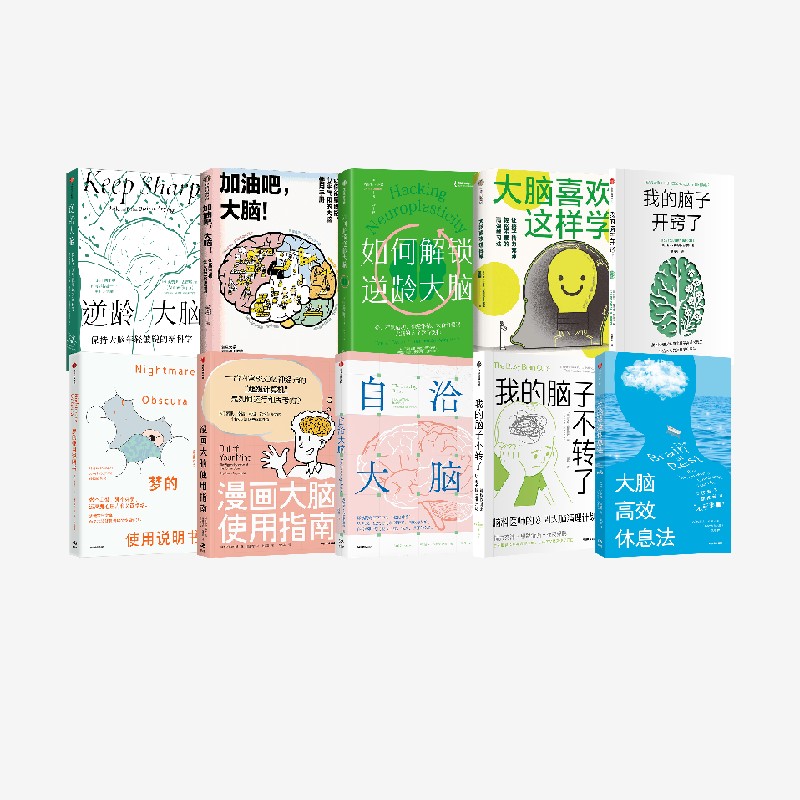 大脑系列桑贾伊•古普塔