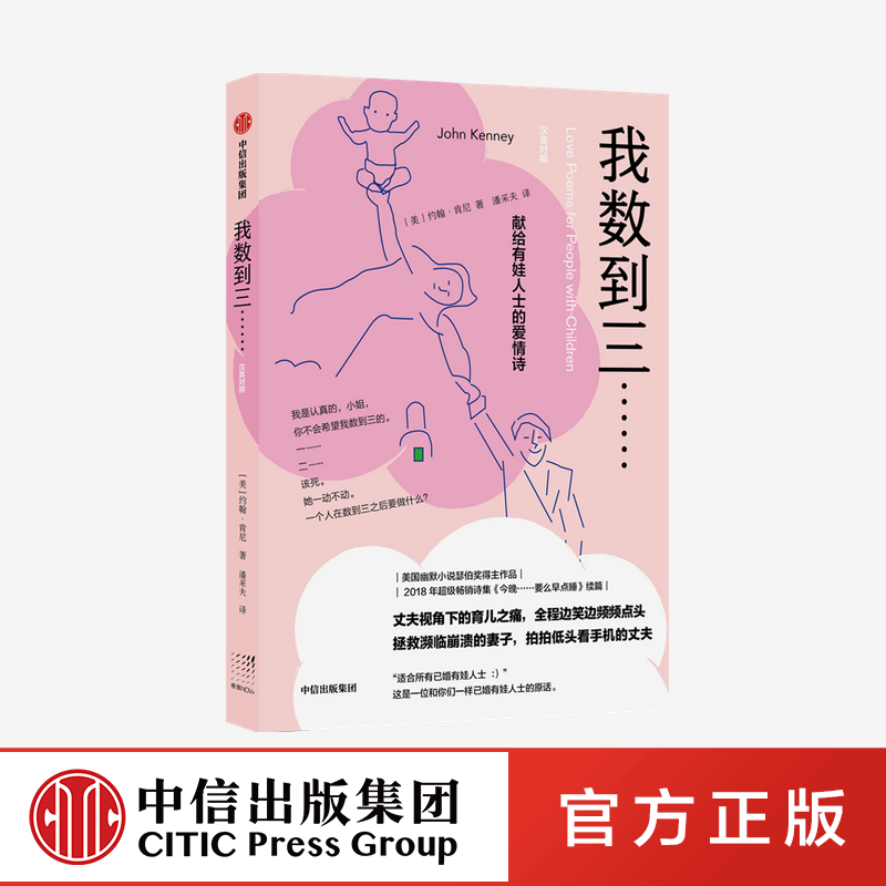 美国超级畅销诗集续篇